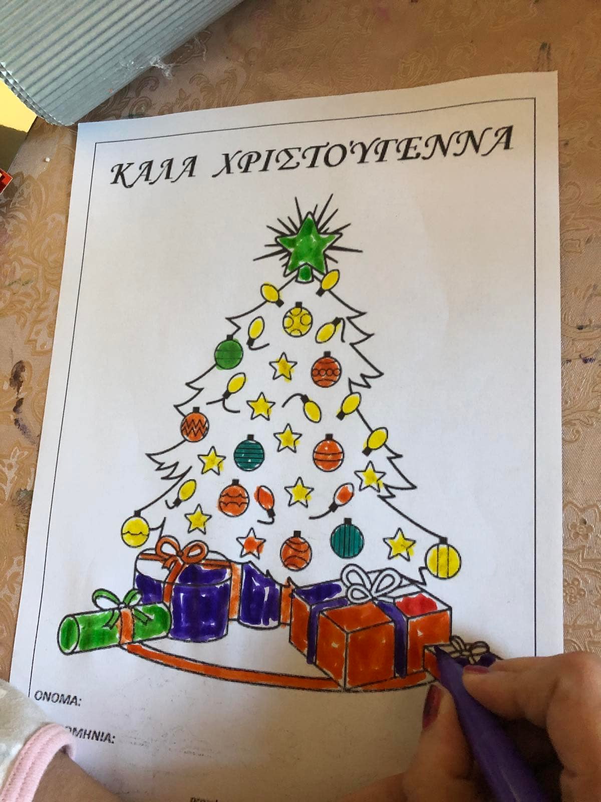 &chi;&rho;&iota;&sigma;&tau;&omicron;&upsilon;&gamma;&epsilon;&nu;&nu;&alpha; 5