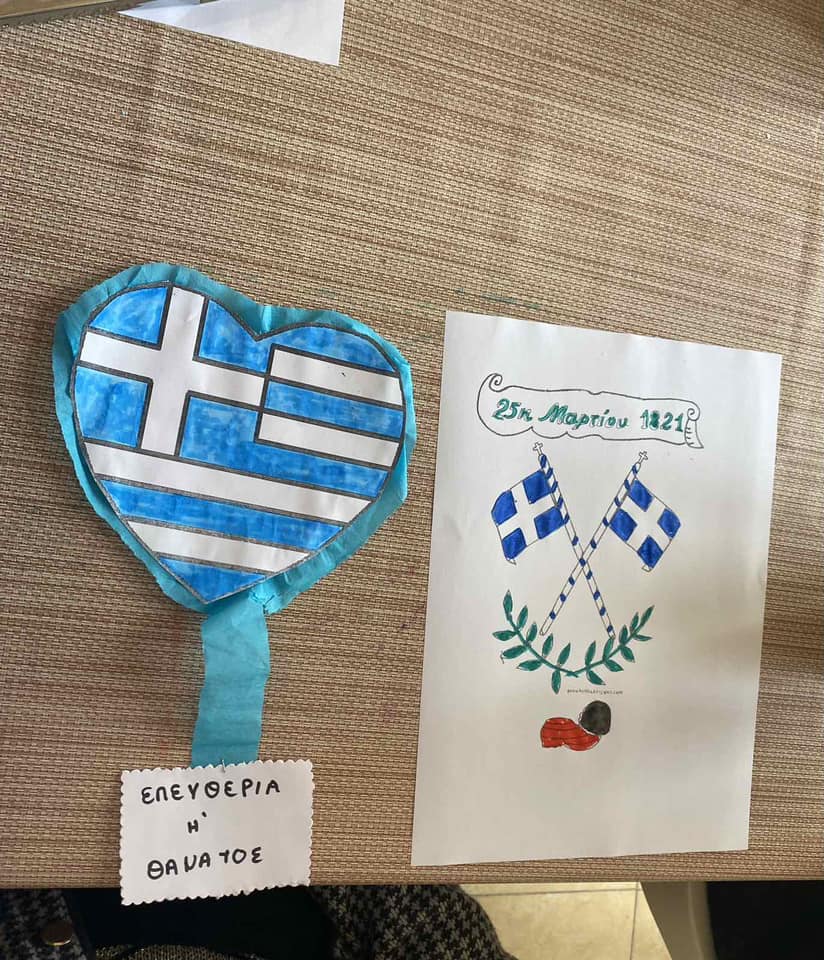 25η Μαρτίου στο Θεραπευτήριο Ασκληπιός