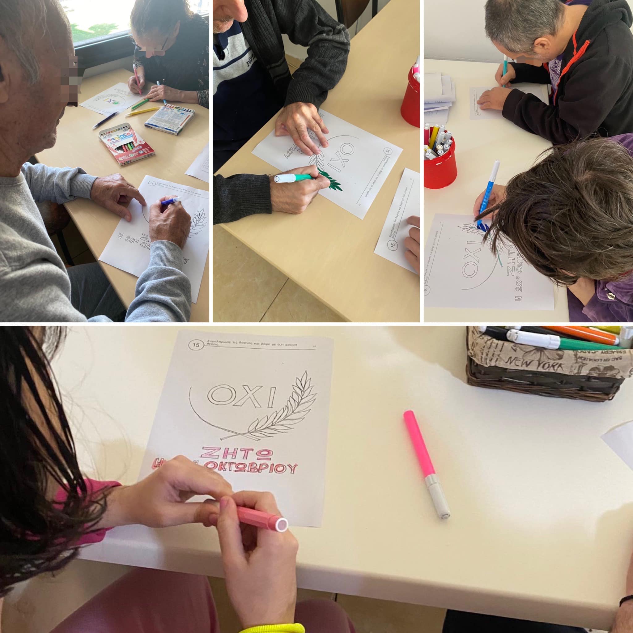 Η 28η Οκτωβρίου στο Θεραπευτήριο Ασκληπιός