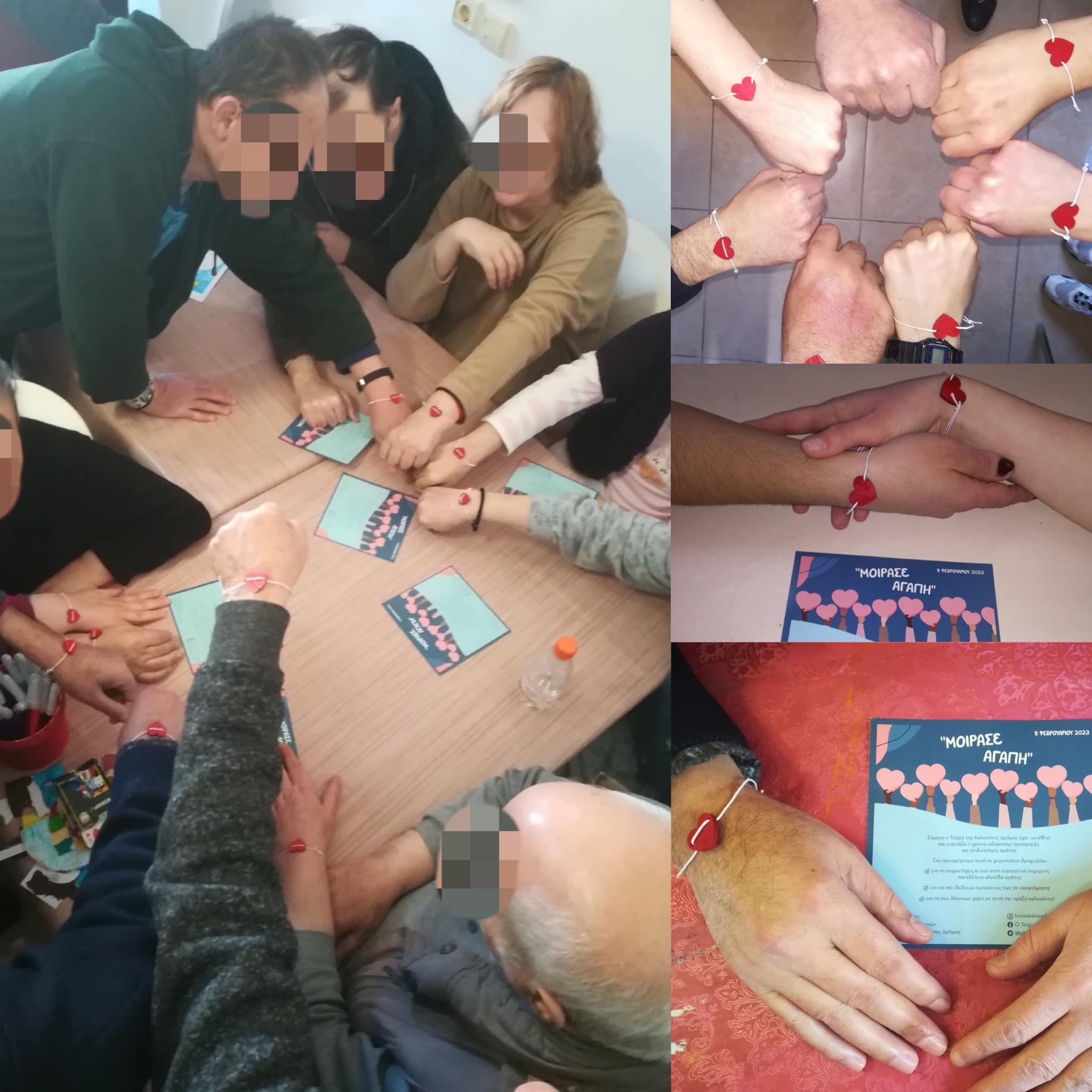 Δράση : “Μοίρασε αγάπη” ❤️❤️ στο Θεραπευτήριο Ασκληπιός